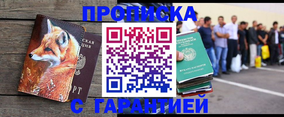 временная регистрация 2025 в Бутурлиновке