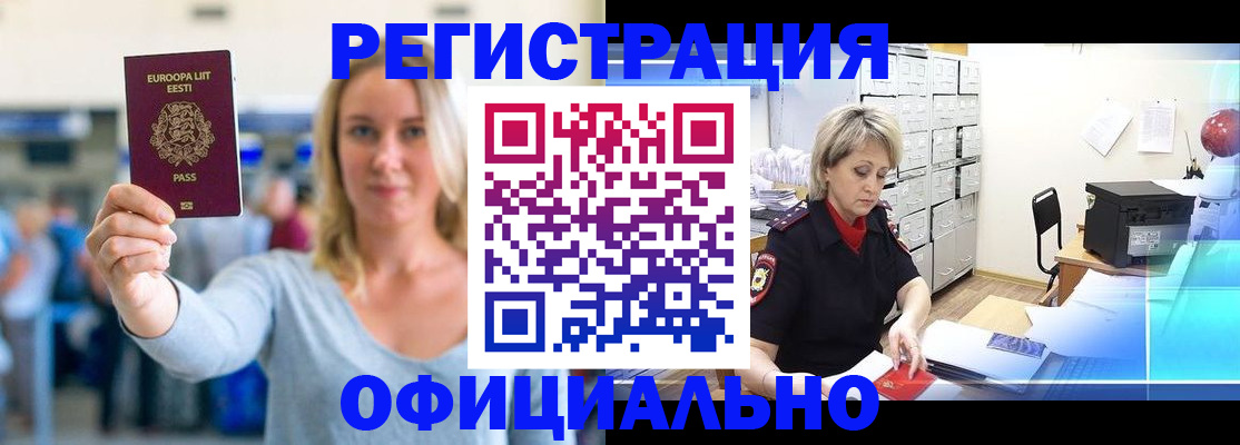временная регистрация поиск в Бутурлиновке
