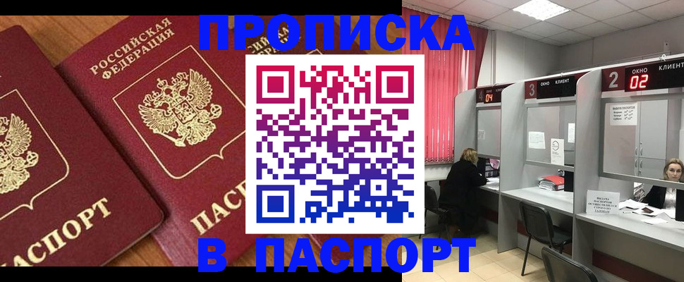 прописка от собственника в Бутурлиновке