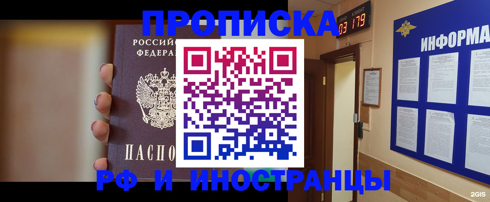 прописка в квартире в Бутурлиновке