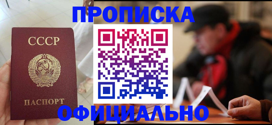 временная регистрация для школы в Бутурлиновке