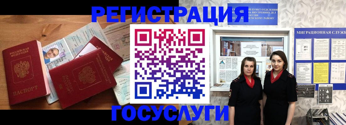 временная регистрация адрес в Бутурлиновке